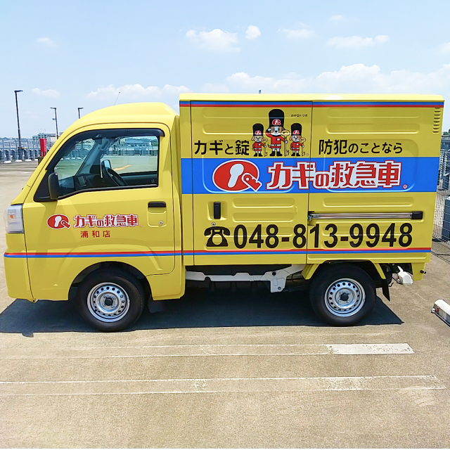 出張工事にはこの車でお伺いします